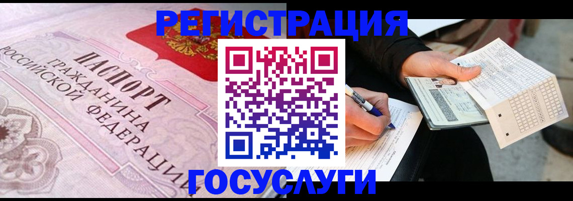 прописка для работы в Белгородской области